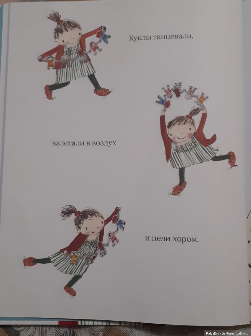 "Бумажные куклы" Джулии Дональдсон (фото 8)