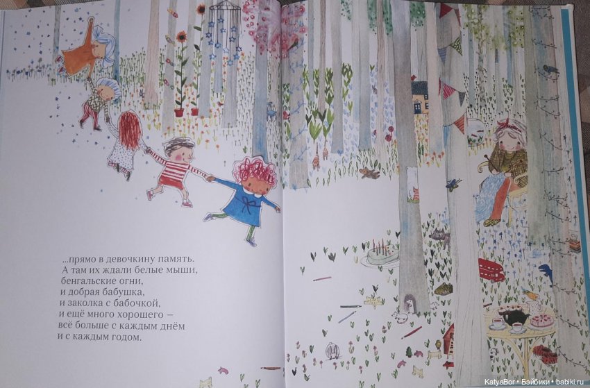 "Бумажные куклы" Джулии Дональдсон