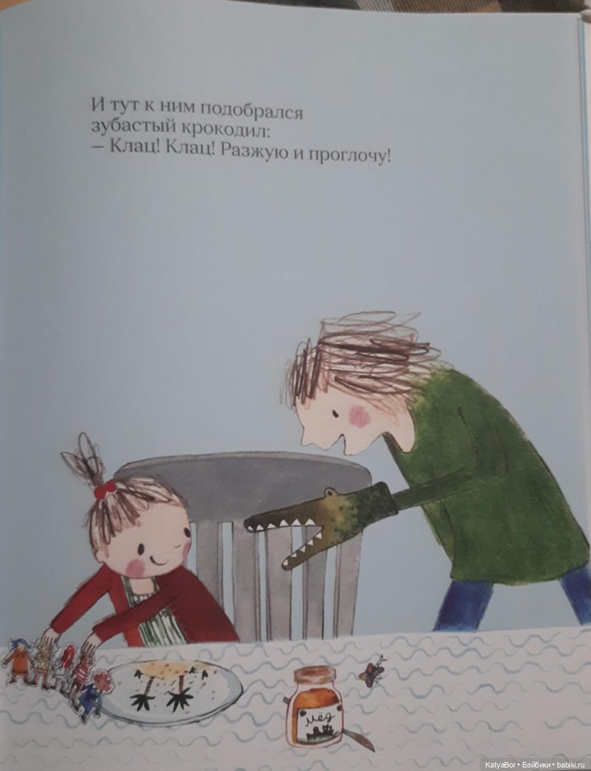 "Бумажные куклы" Джулии Дональдсон