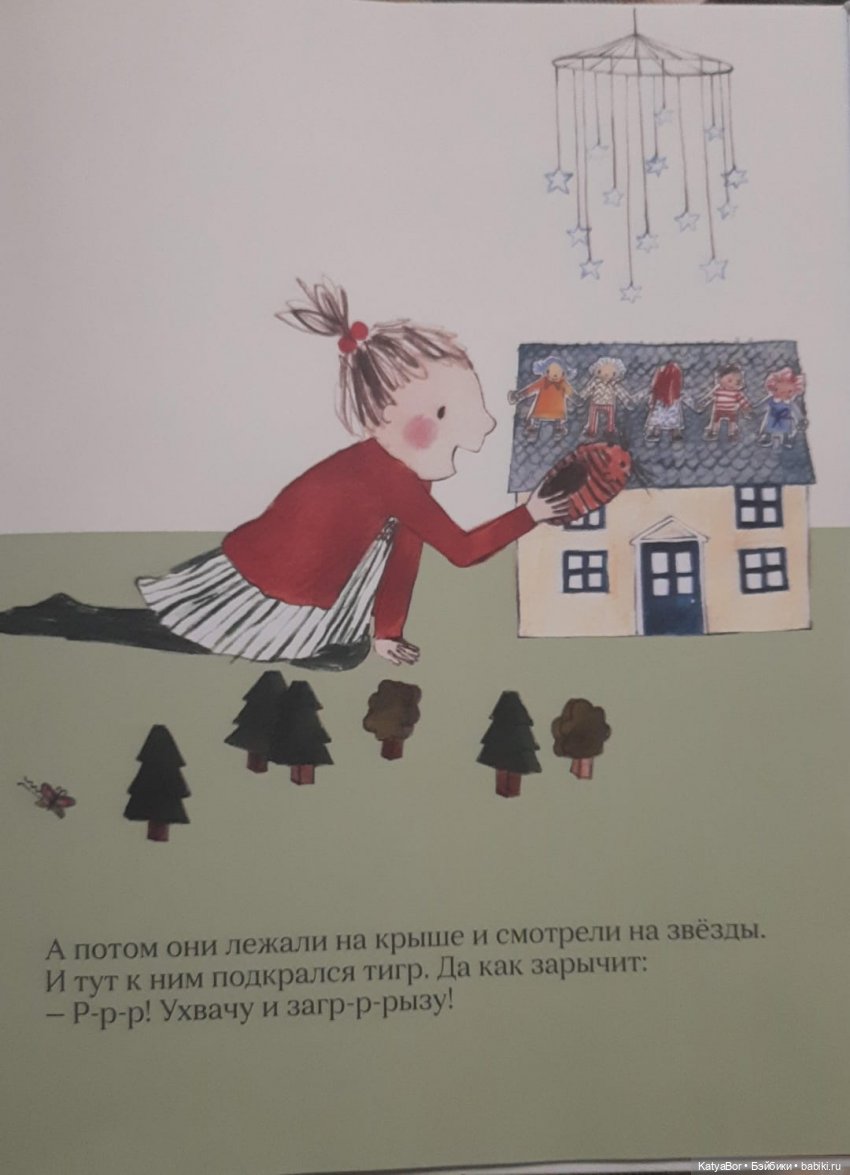 "Бумажные куклы" Джулии Дональдсон