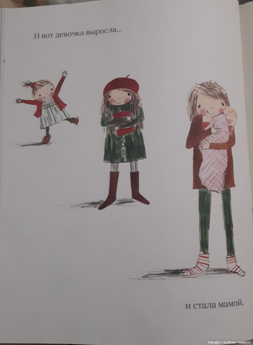 "Бумажные куклы" Джулии Дональдсон