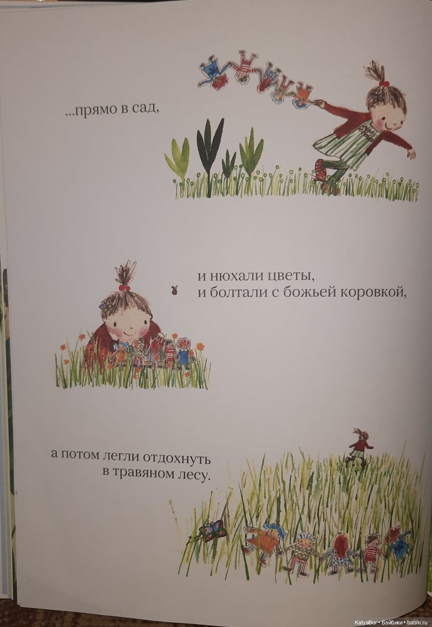 "Бумажные куклы" Джулии Дональдсон