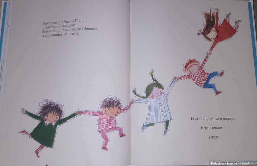 "Бумажные куклы" Джулии Дональдсон