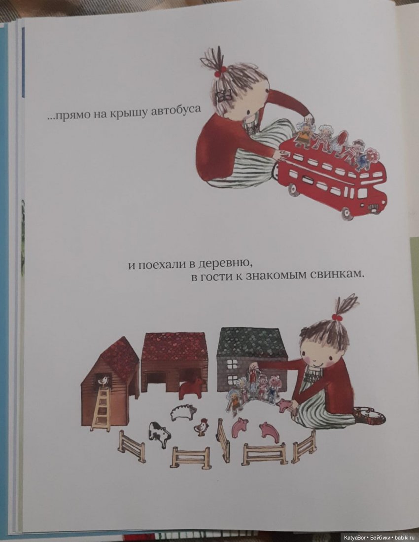 "Бумажные куклы" Джулии Дональдсон