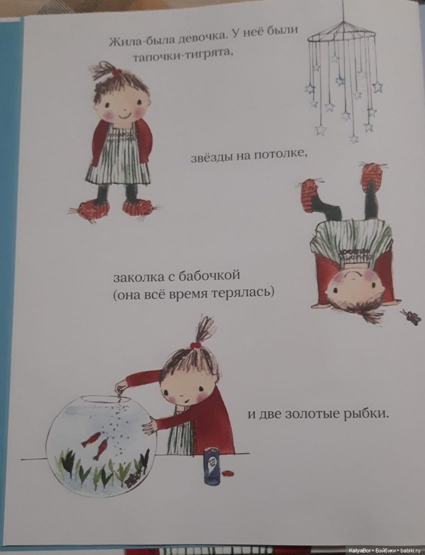 "Бумажные куклы" Джулии Дональдсон (фото 5)