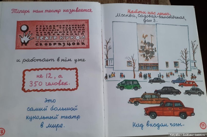 "Всю жизнь я играю в куклы" Сергея Образцова