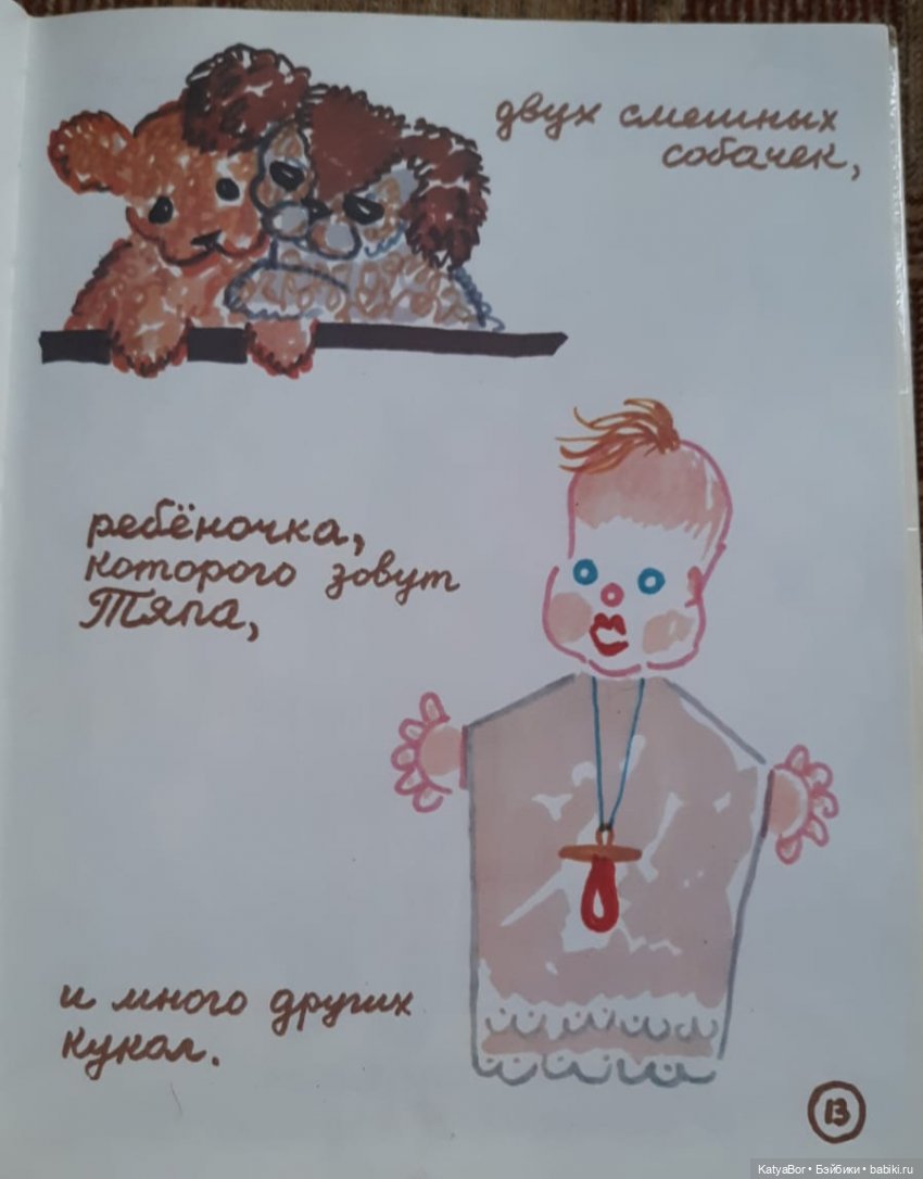 "Всю жизнь я играю в куклы" Сергея Образцова (фото 10)