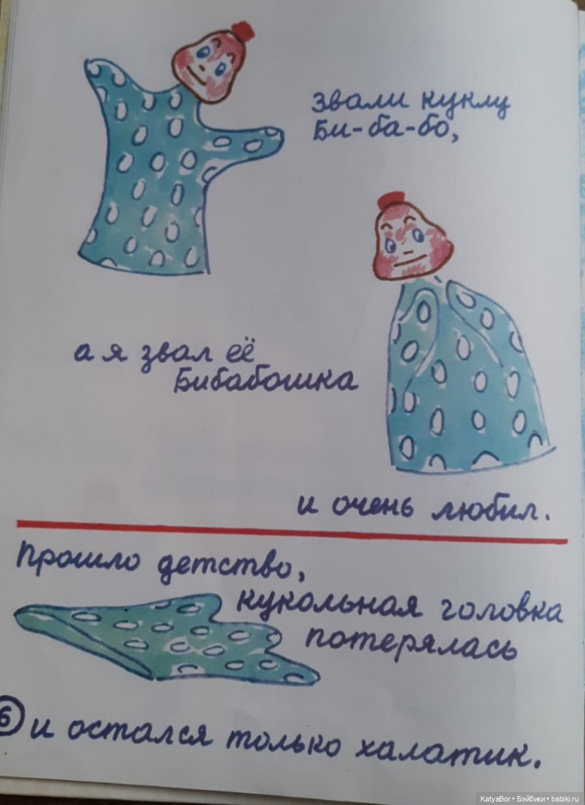 "Всю жизнь я играю в куклы" Сергея Образцова (фото 5)