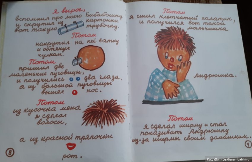 "Всю жизнь я играю в куклы" Сергея Образцова (фото 7)