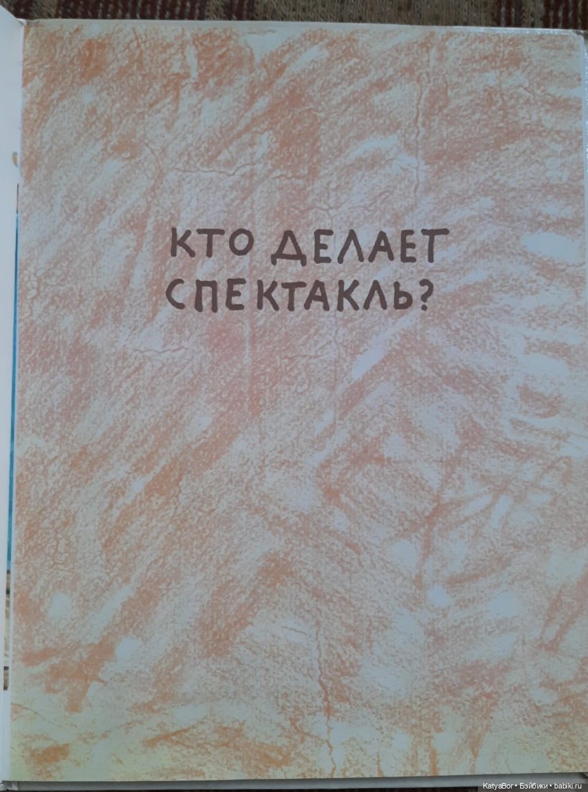 "Всю жизнь я играю в куклы" Сергея Образцова