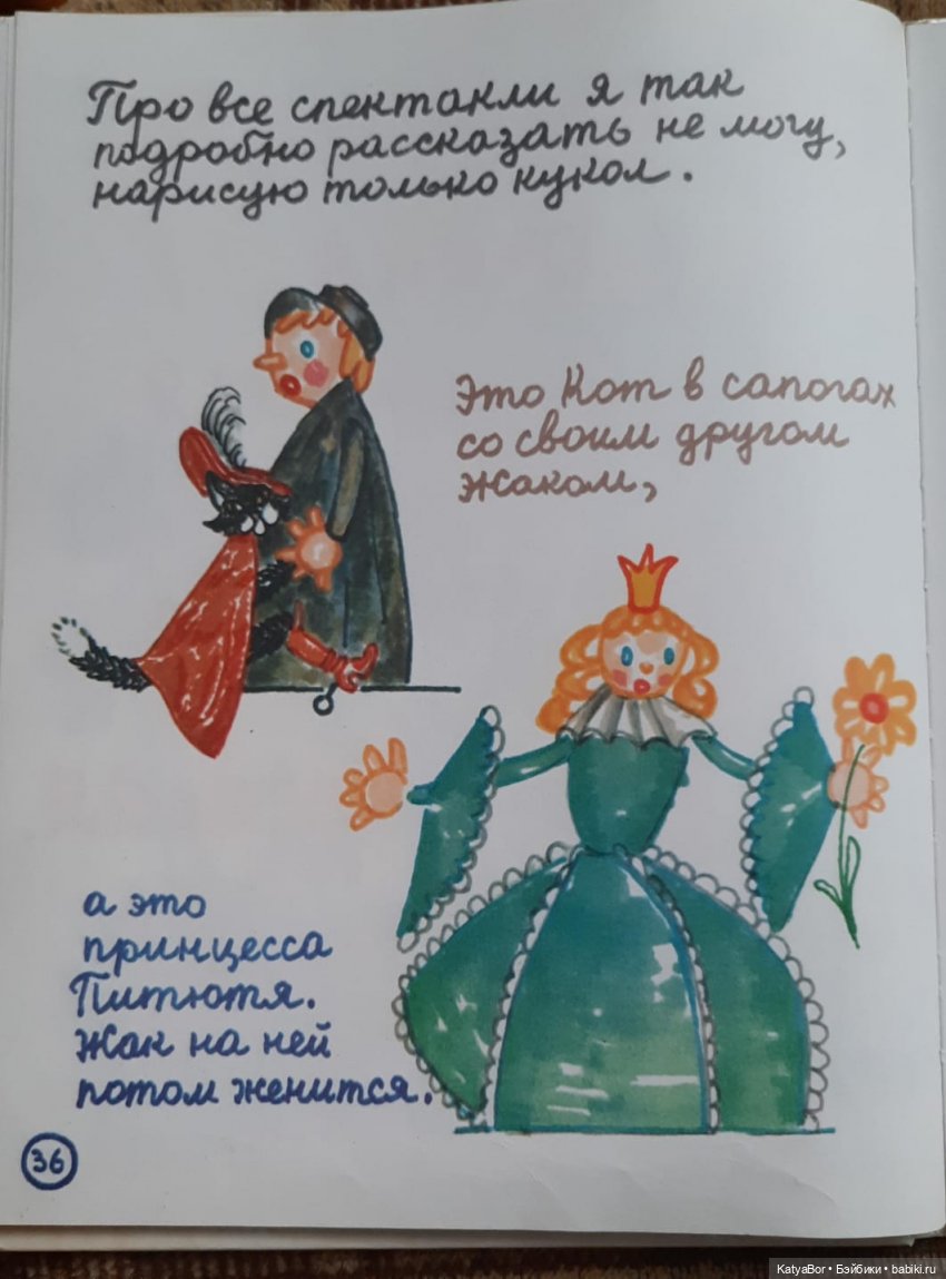 "Всю жизнь я играю в куклы" Сергея Образцова