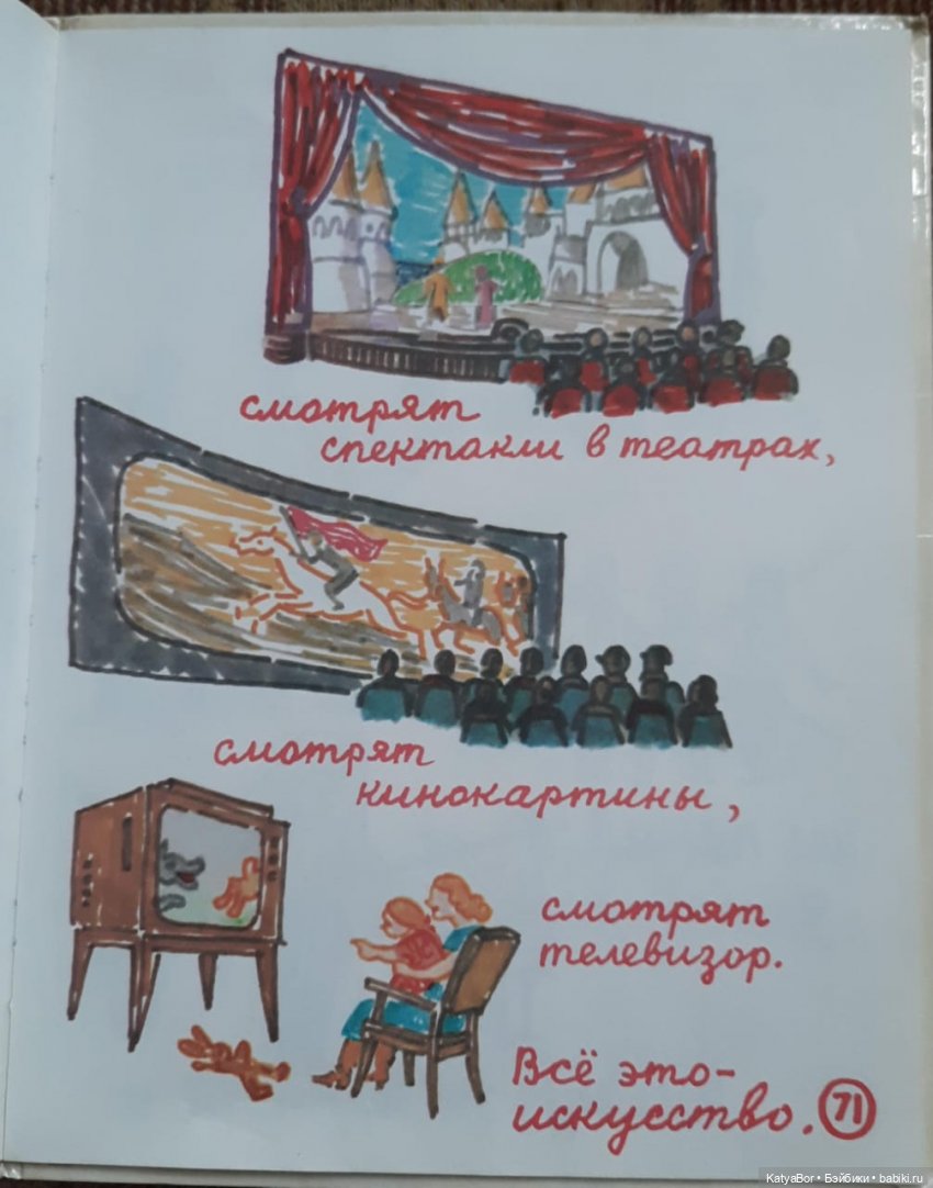 "Всю жизнь я играю в куклы" Сергея Образцова. Продолжение (фото 9)