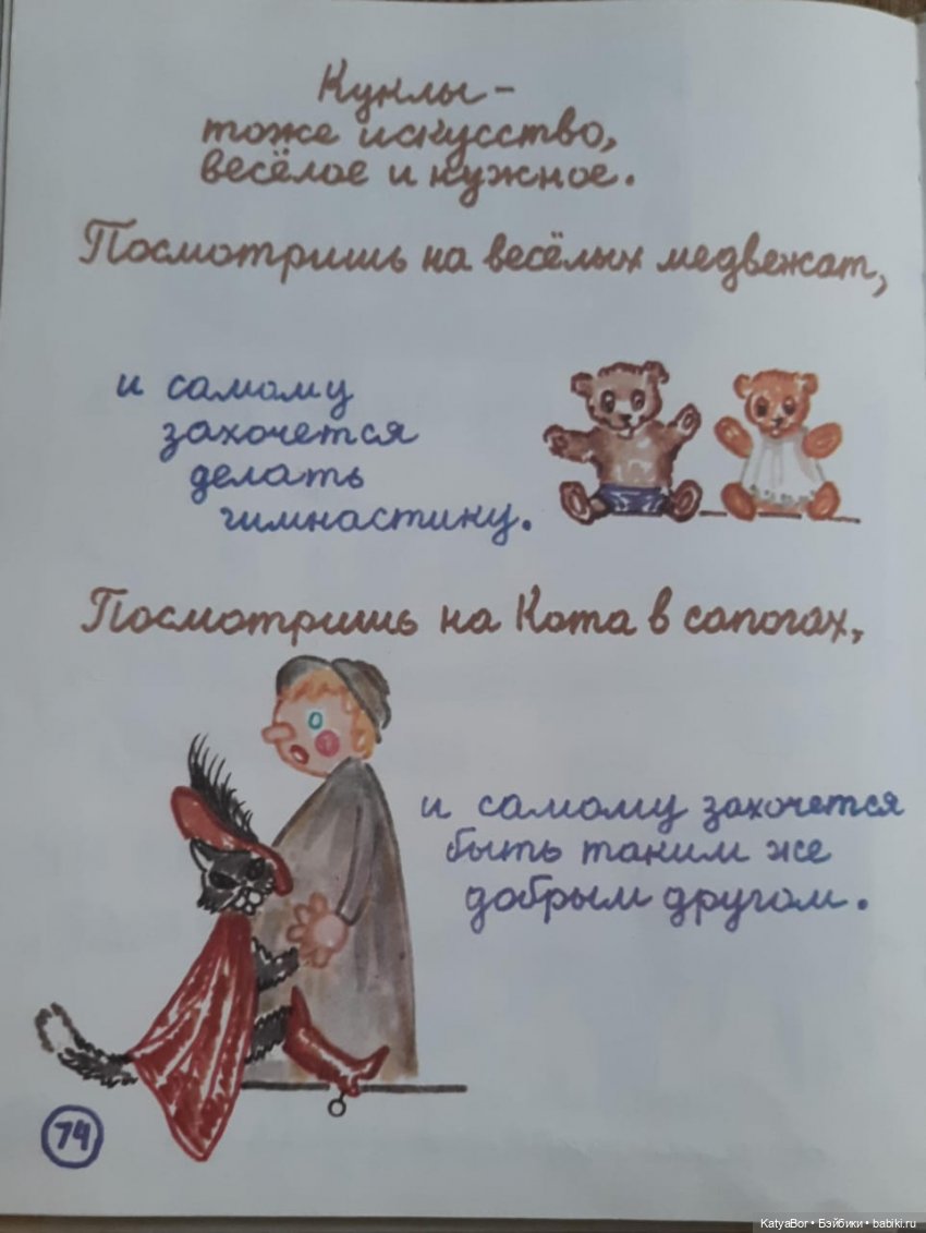 "Всю жизнь я играю в куклы" Сергея Образцова. Продолжение