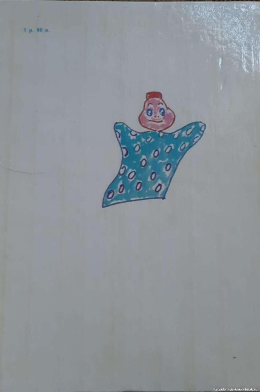 "Всю жизнь я играю в куклы" Сергея Образцова. Продолжение