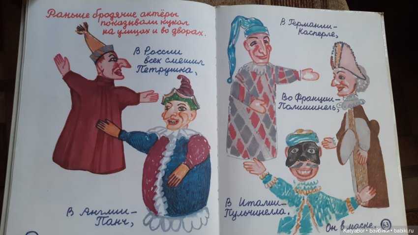 "Всю жизнь я играю в куклы" Сергея Образцова. Продолжение (фото 3)