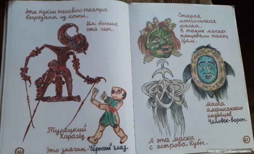 "Всю жизнь я играю в куклы" Сергея Образцова. Продолжение (фото 5)