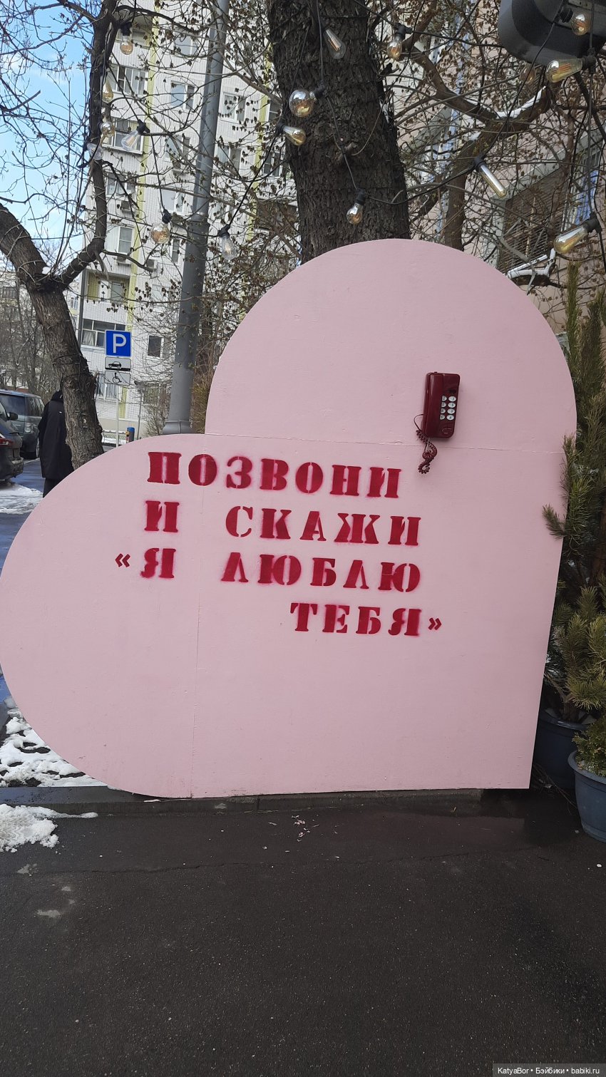 Мой подарок на 8 марта и прогулка по длинной московской улице