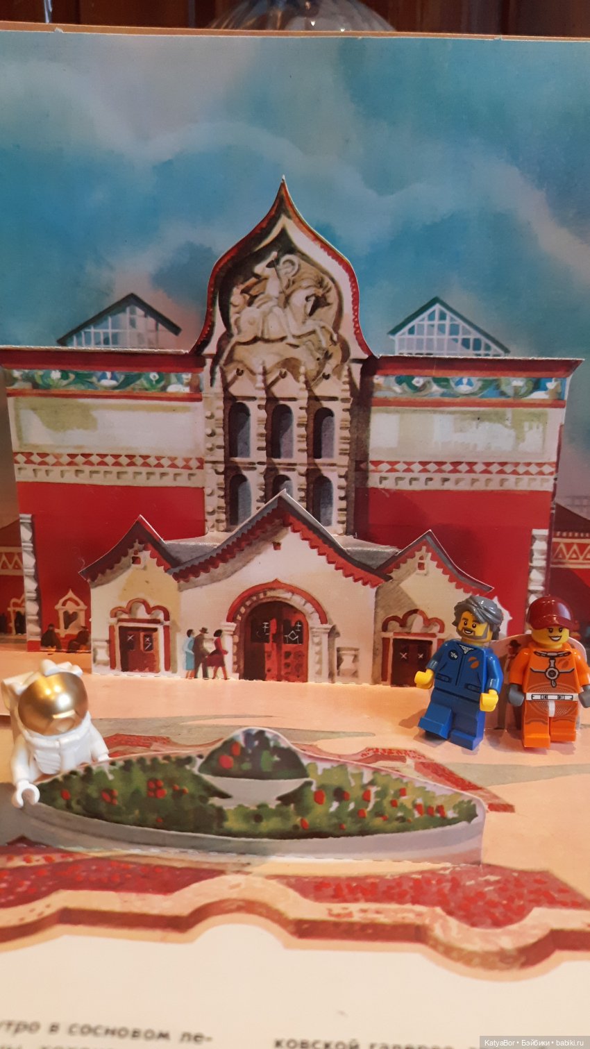 Вперед в прошлое — Культура