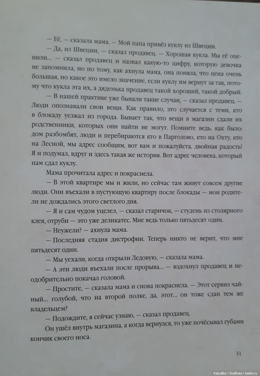 "КУКЛА" Г. Черкашин — Культура