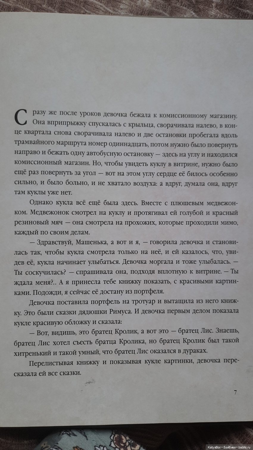 "КУКЛА" Г. Черкашин — Культура (фото 8)