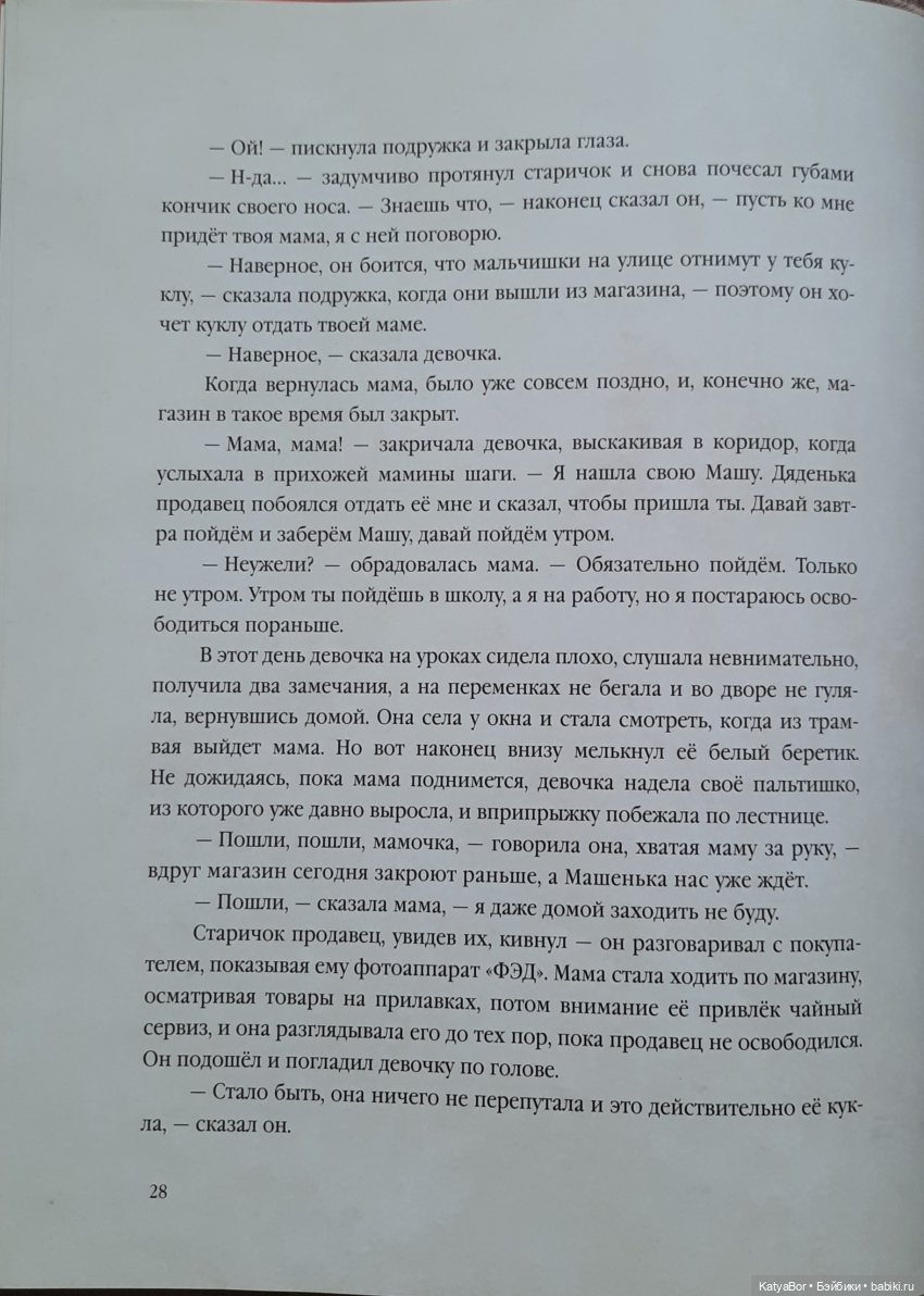 "КУКЛА" Г. Черкашин — Культура