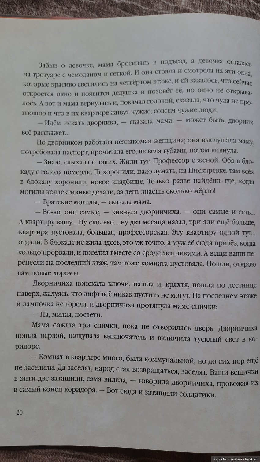 "КУКЛА" Г. Черкашин — Культура