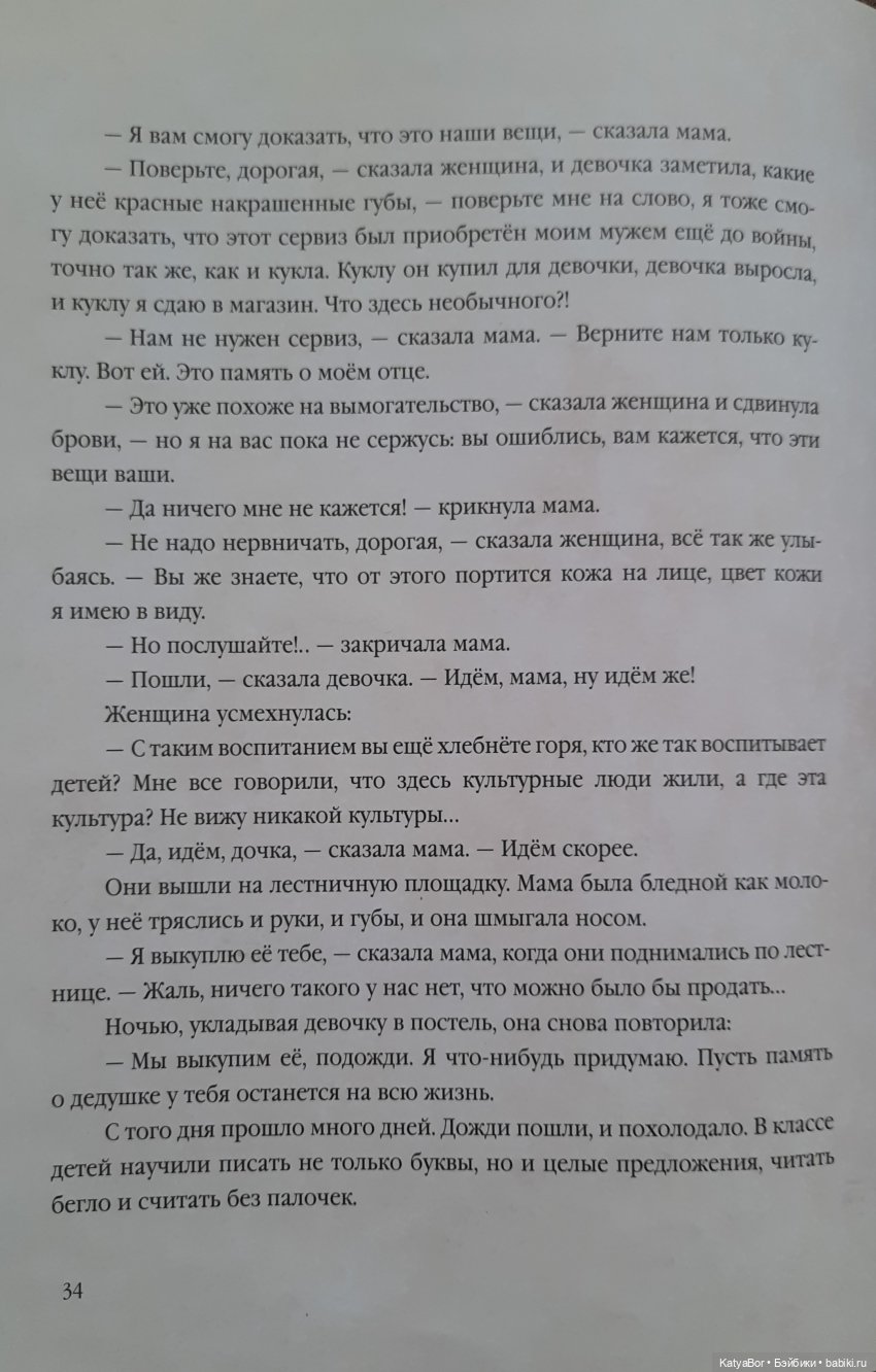 "КУКЛА" Г. Черкашин — Культура