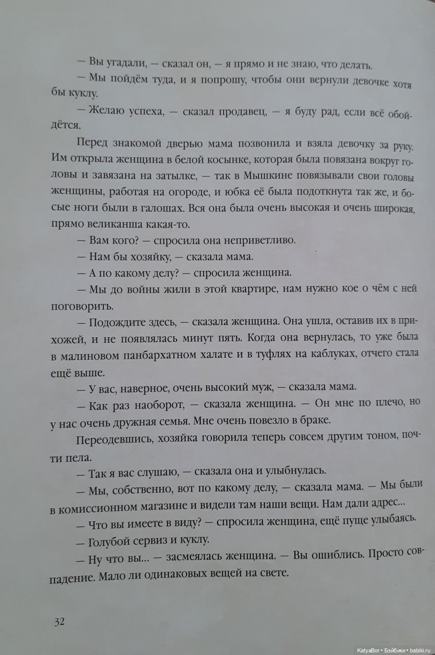 "КУКЛА" Г. Черкашин — Культура