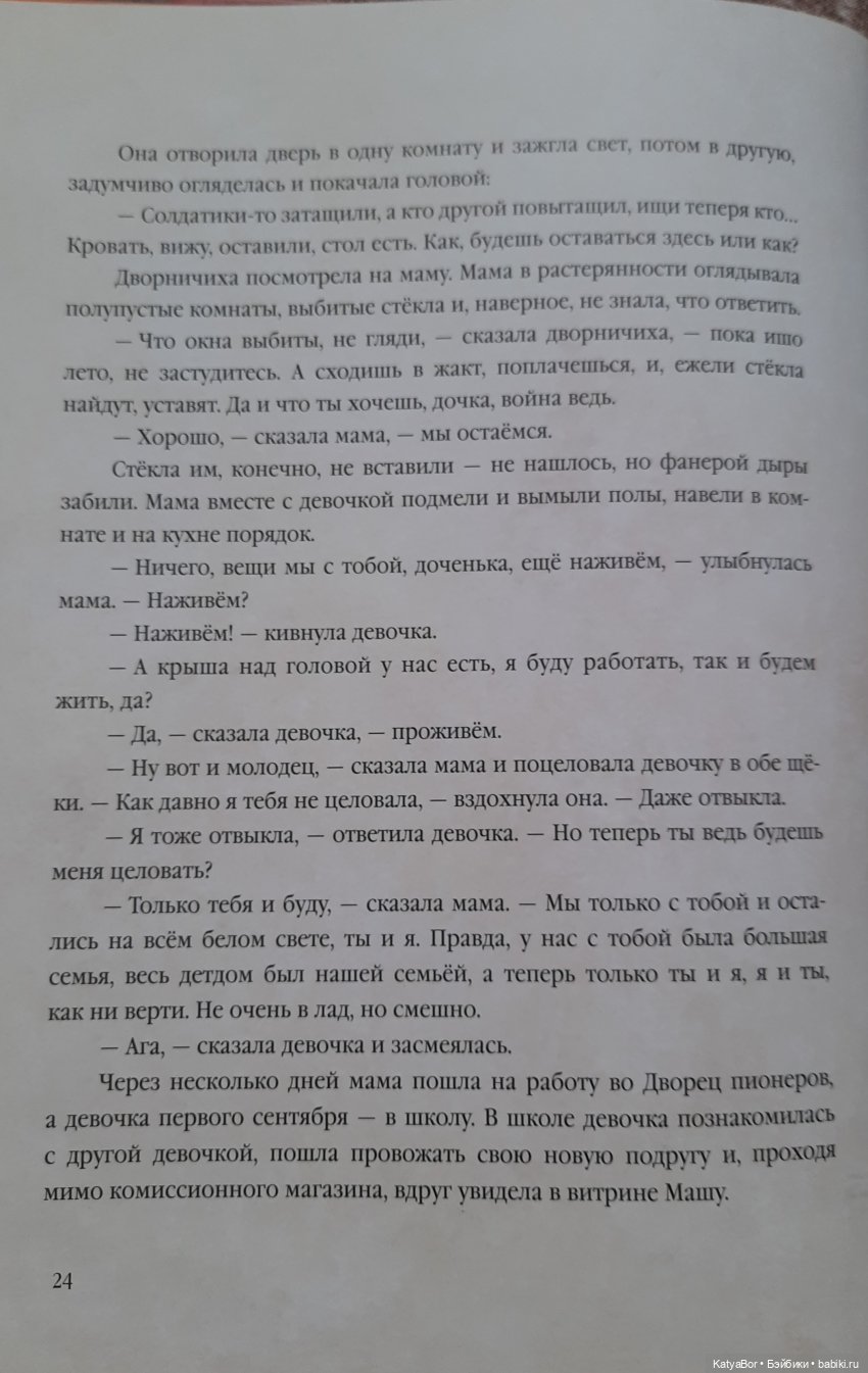 "КУКЛА" Г. Черкашин — Культура