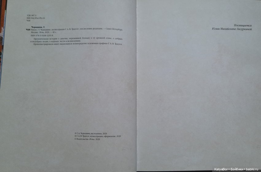 "КУКЛА" Г. Черкашин — Культура (фото 6)