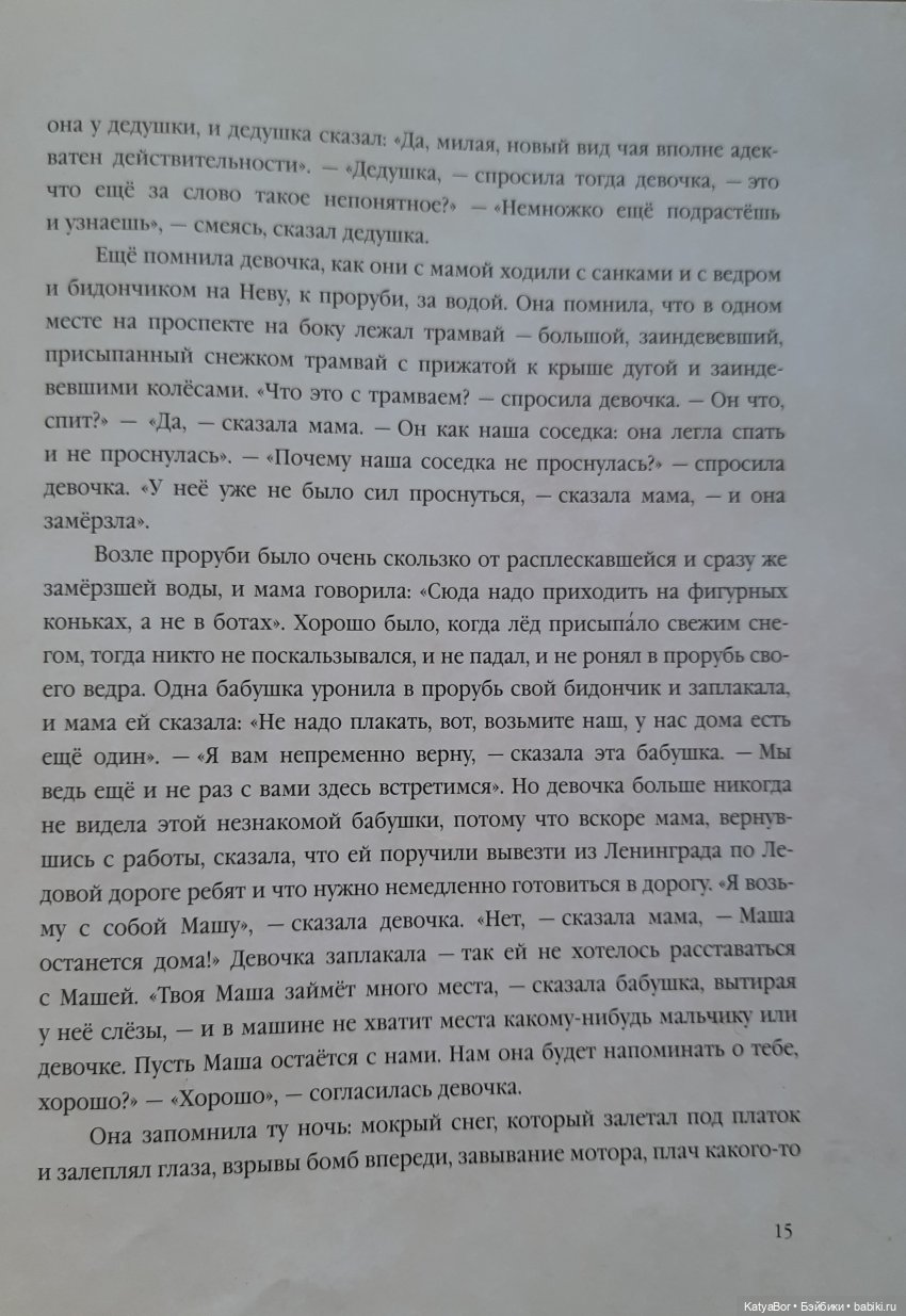 "КУКЛА" Г. Черкашин — Культура