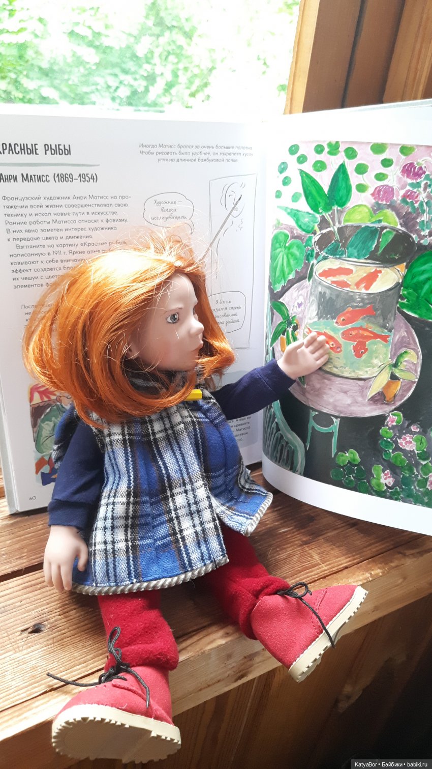 Штормовая девочка и золотая рыбка (фото 2)