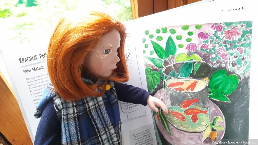 Штормовая девочка и золотая рыбка (фото 3)