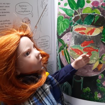 Штормовая девочка и золотая рыбка