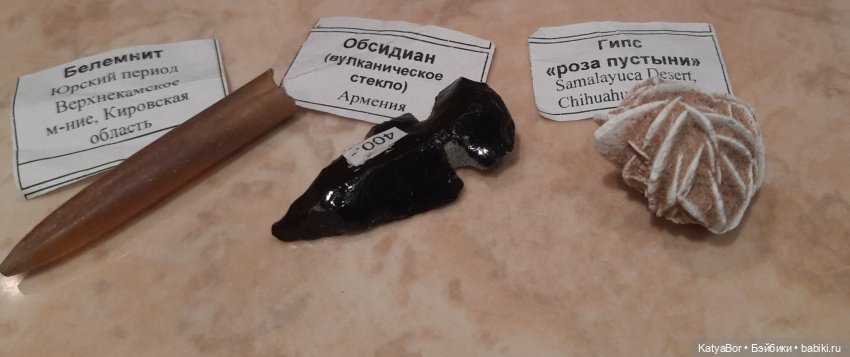 Мальвина среди камней в музее минералогии Москвы