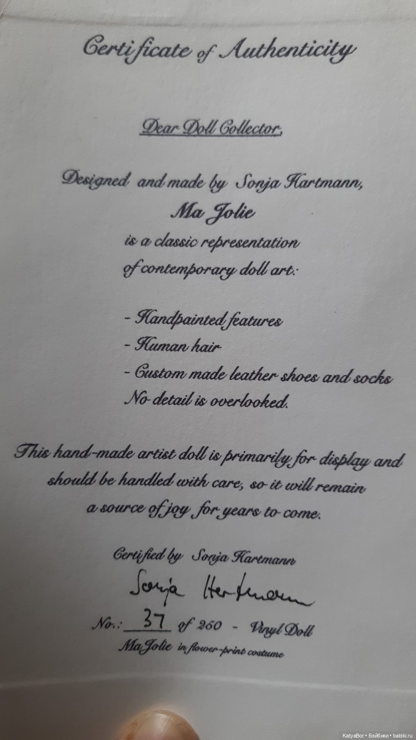 Моя прекрасная -- шедевр Сони Хартманн