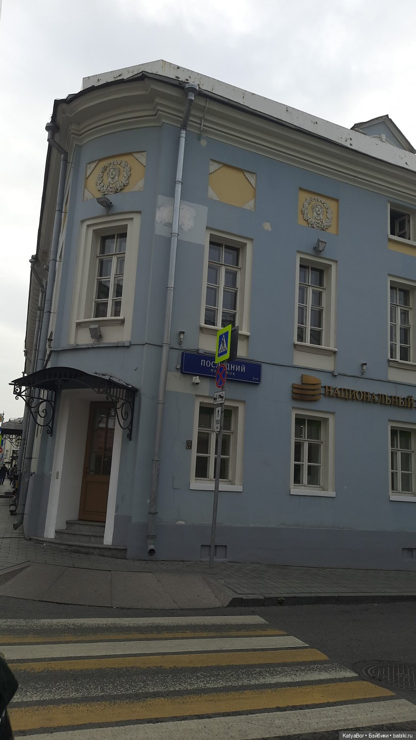 По Сретенке, ныряя в переулки (фото 7)