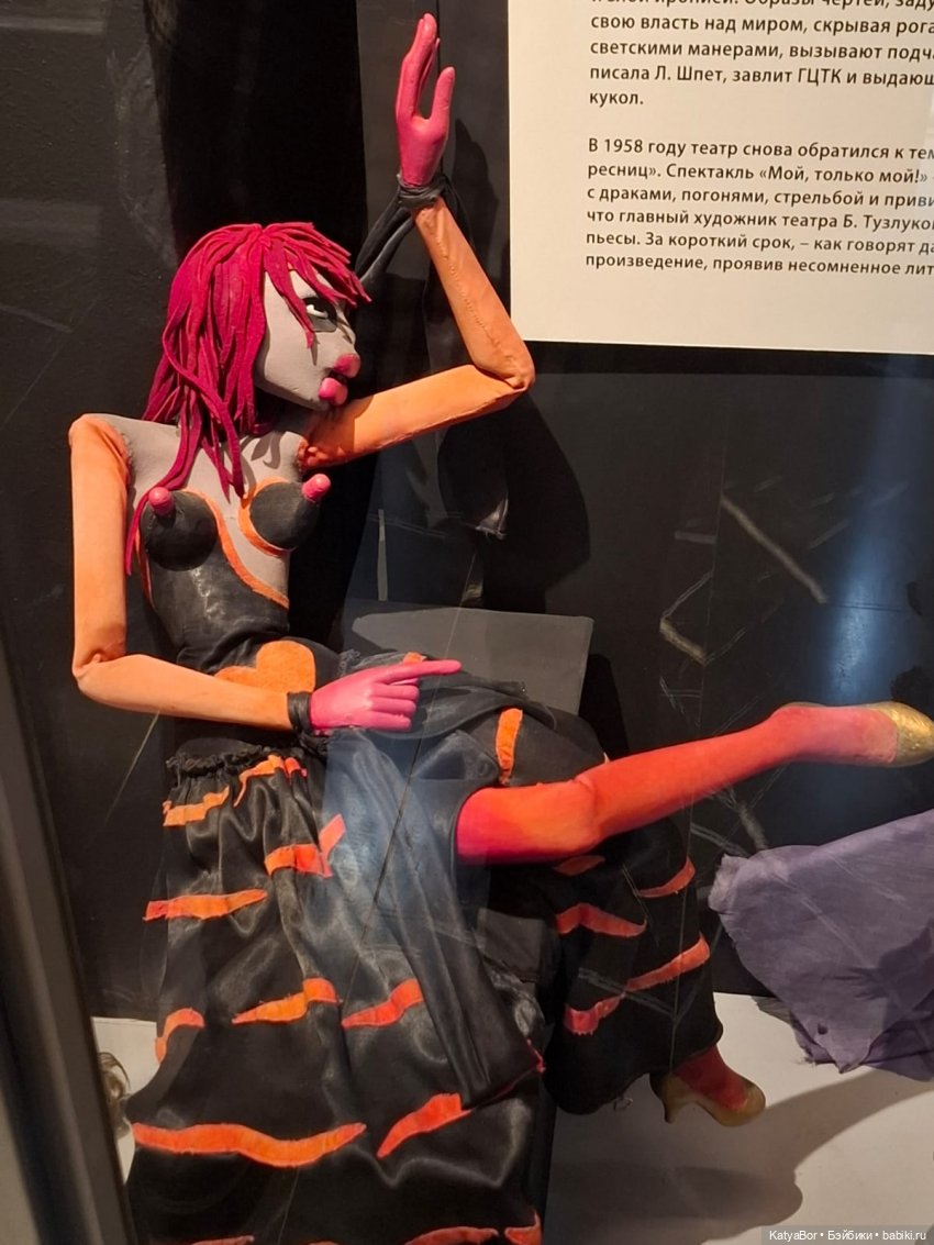 Музей кукол в театре Образцова (2 часть)