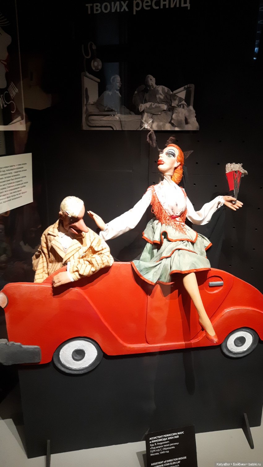 Музей кукол в театре Образцова (2 часть) (фото 10)