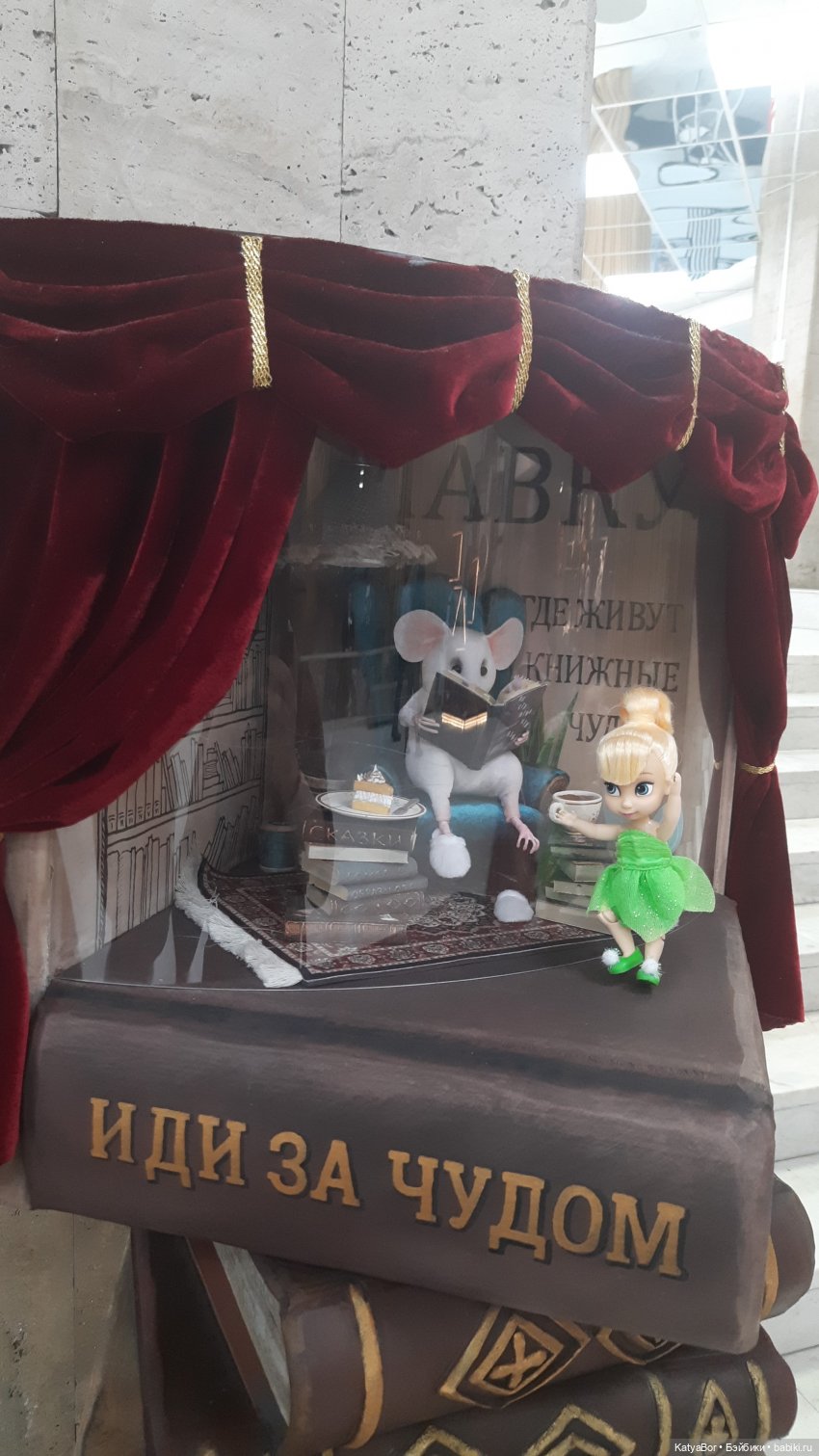 Динь-динь в закулисье театра кукол