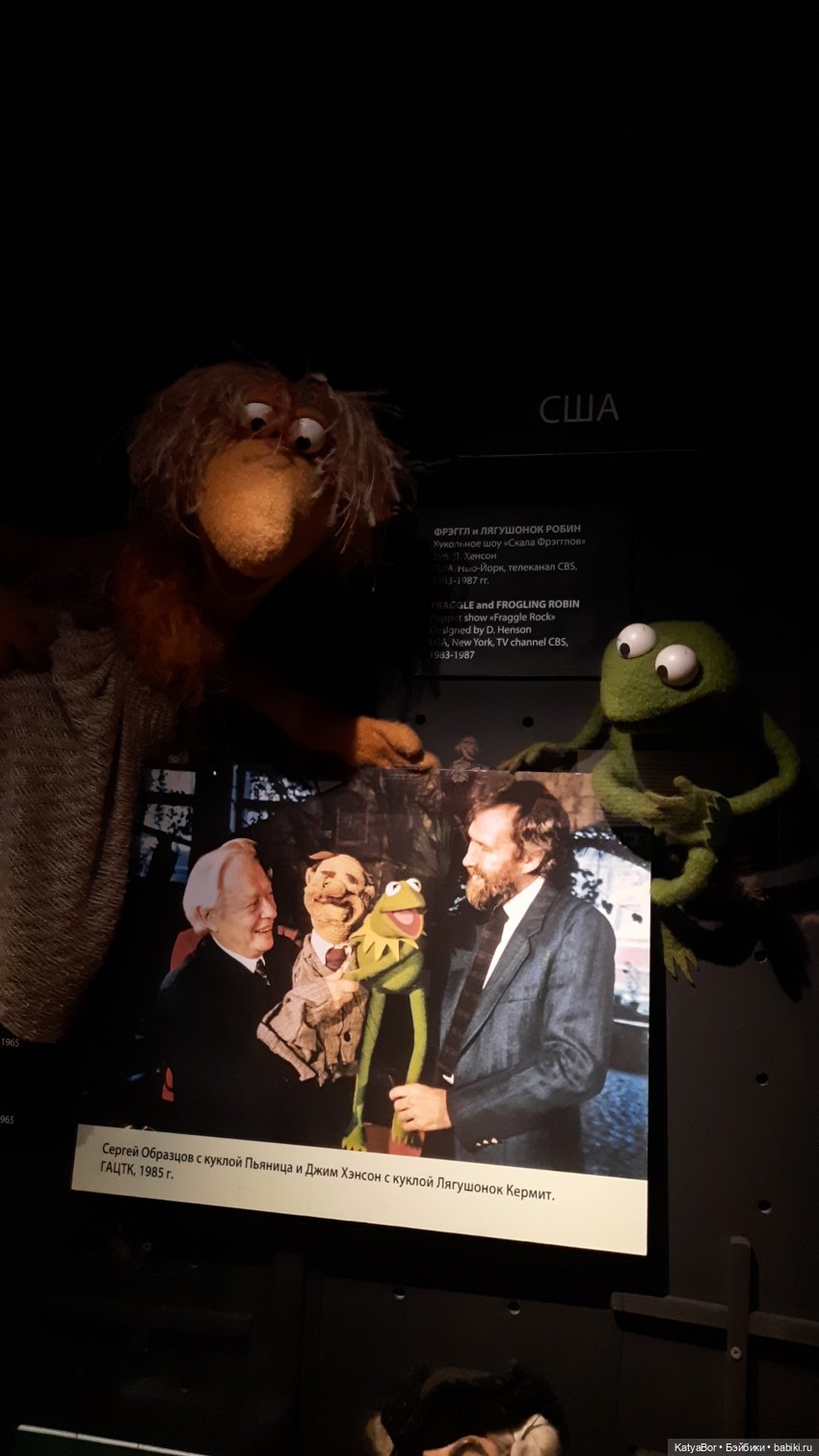 Куклы со всего света в музее театра Образцова. Фототопик