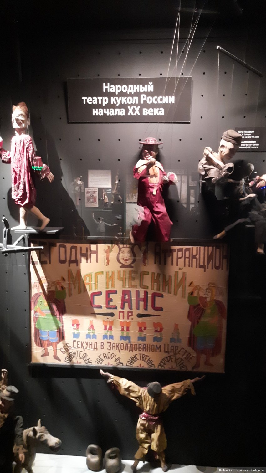 Куклы со всего света в музее театра Образцова. Фототопик