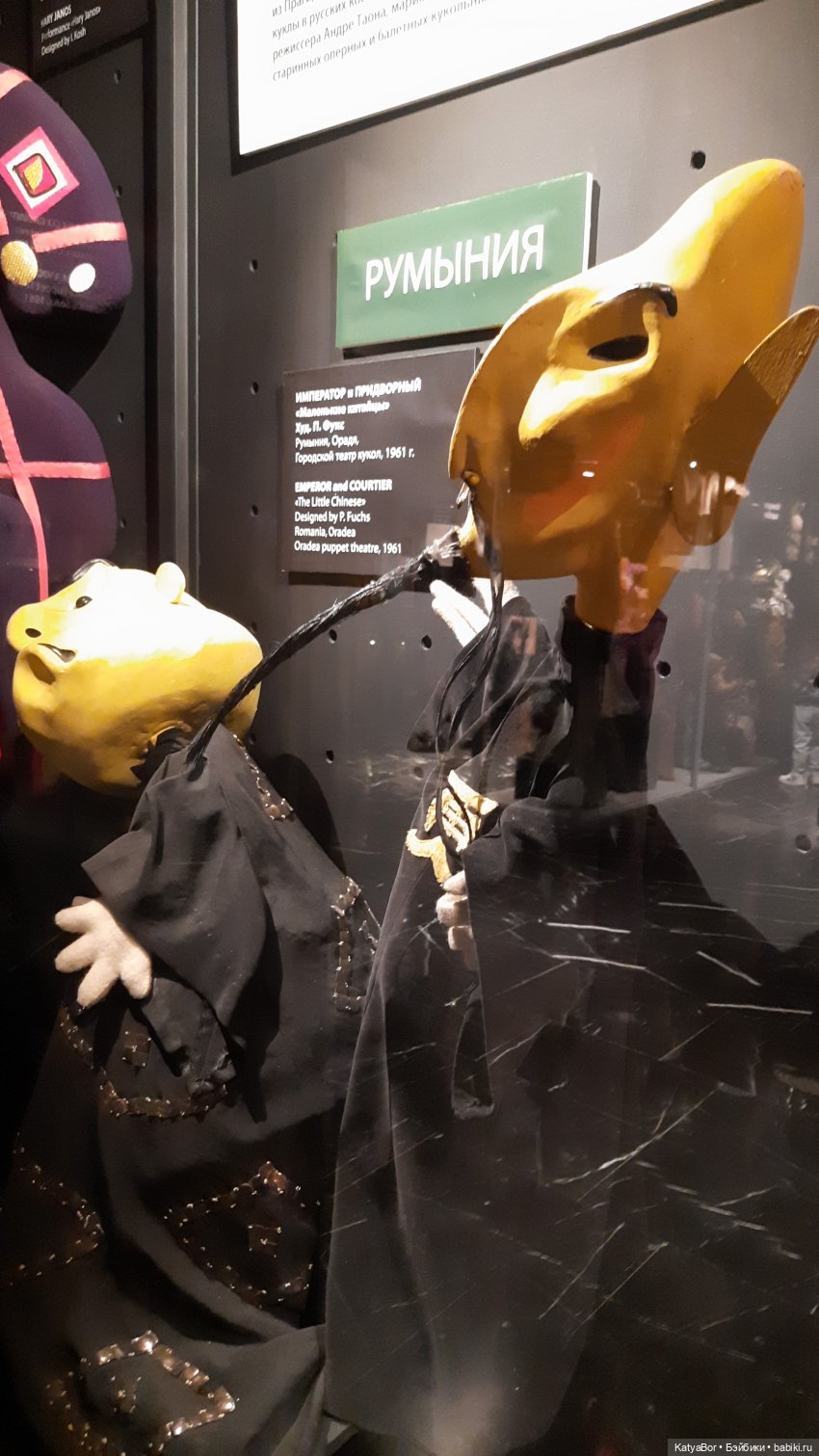 Куклы со всего света в музее театра Образцова. Фототопик