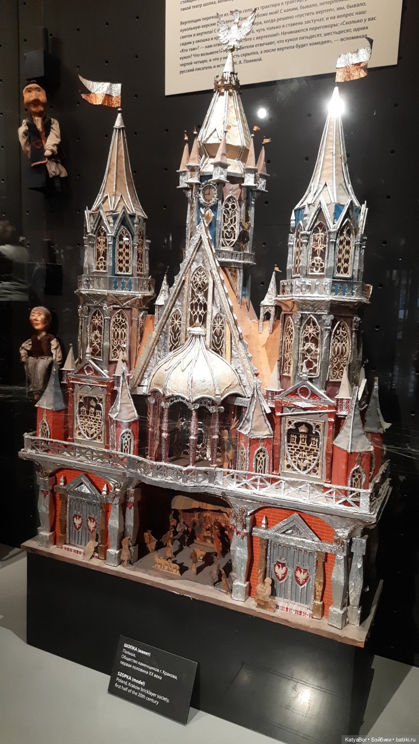 Куклы со всего света в музее театра Образцова. Фототопик