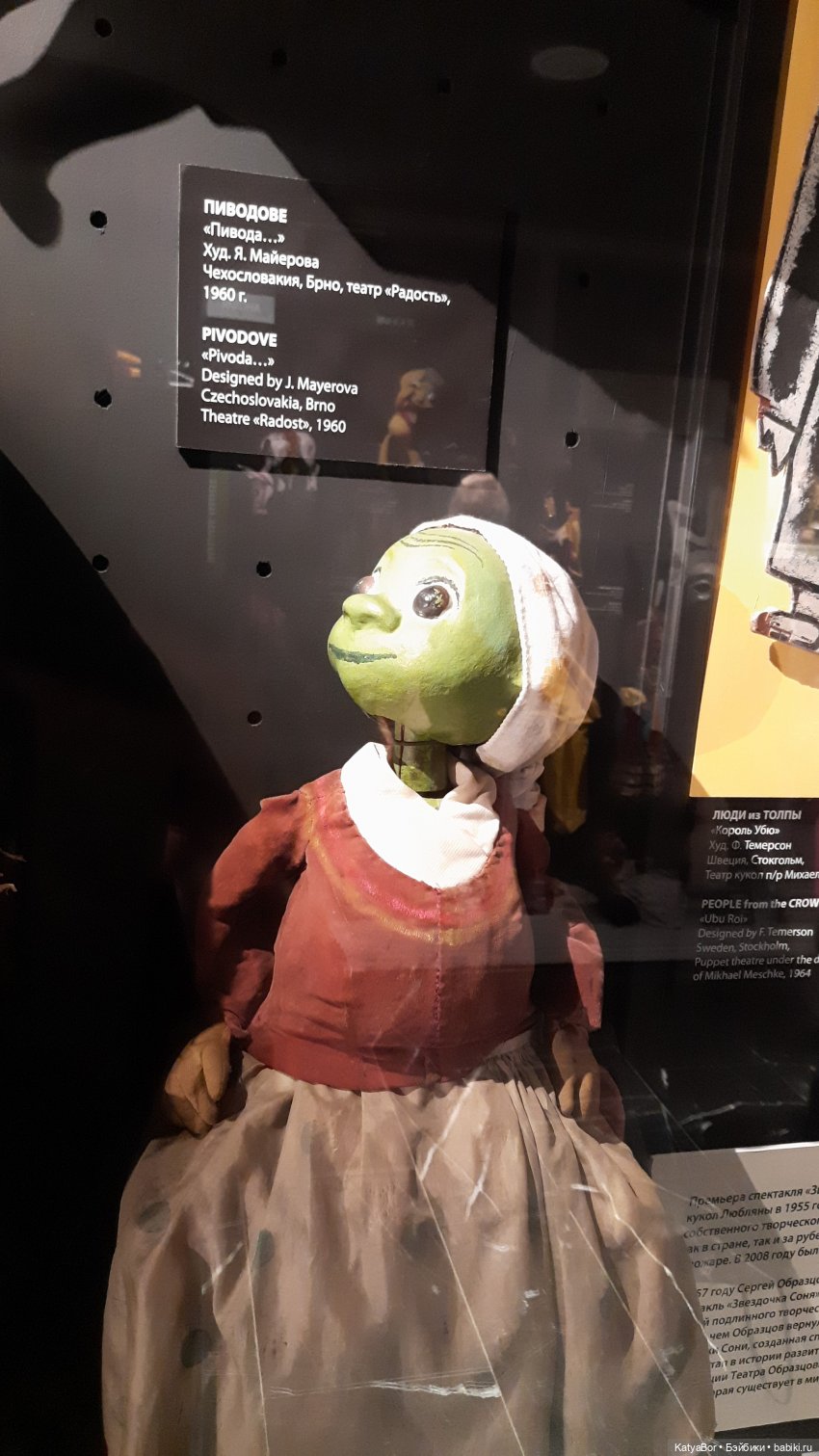 Куклы со всего света в музее театра Образцова. Фототопик
