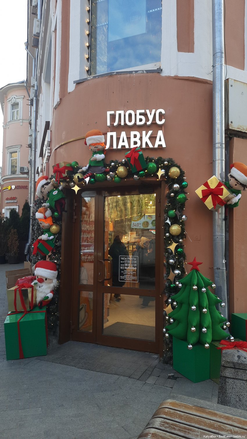 Все прекрасно в Рождество, и Москва)