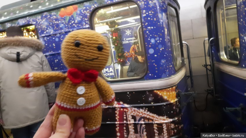 Пряничный человечек путешествует в Рождество