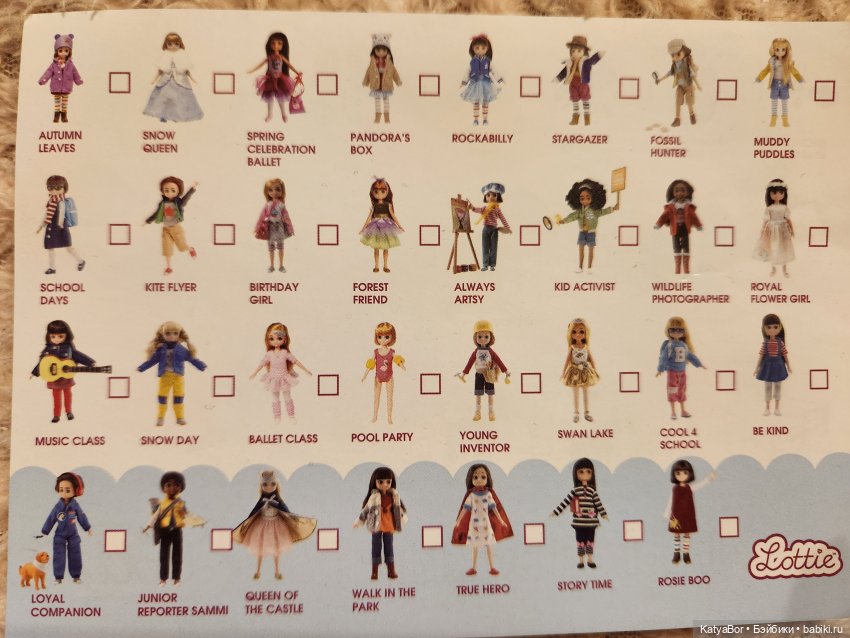 Куколки Lottie и полка-комната