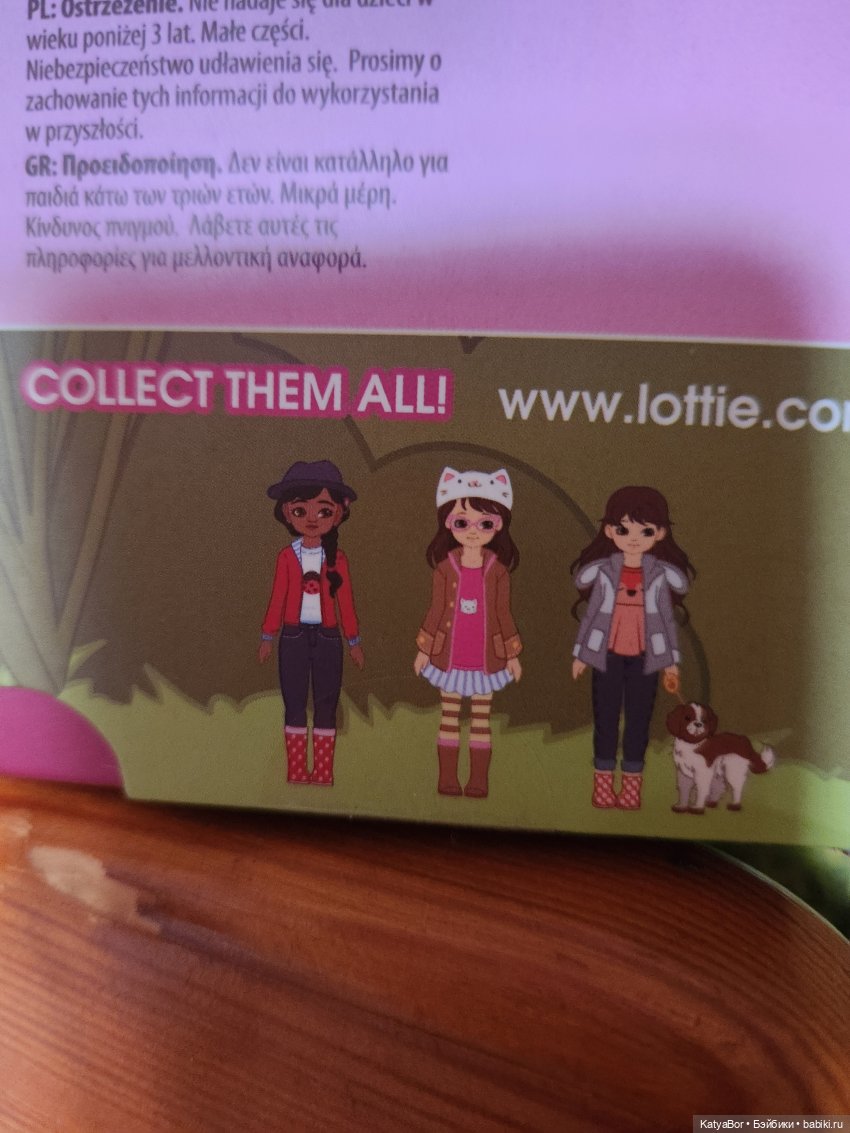 Куколки Lottie и полка-комната (фото 10)