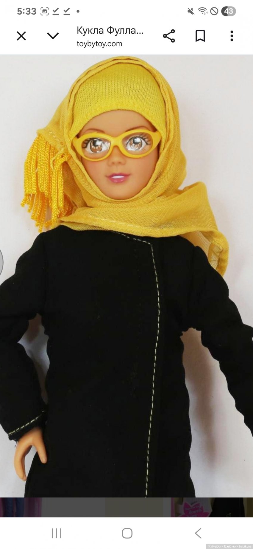 Фулла. Мусульманская Барби